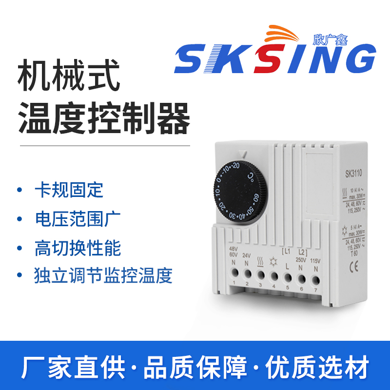 有國產威圖SK3118000濕度控制器和SK311000溫度控制器同樣的功能嗎 有國產威圖SK3118000濕度控制器和SK311000溫度控制器同樣的功能嗎